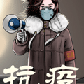 抗疫-抗击新形肺炎 抗疫-抗击新形肺炎