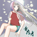未来已来·幸存者 未来已来·幸存者